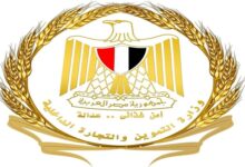 وزارة التموين