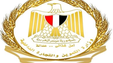 وزارة التموين