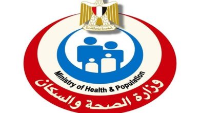 وزارة الصحة
