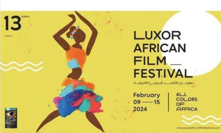 مهرجان الأقصر للسينما الإفريقية