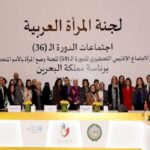 اجتماع لجنة المرأة العربية - صورة أرشيفية