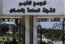 المجمع الطبي بالمعادي