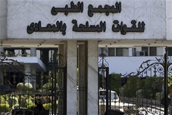 المجمع الطبي بالمعادي