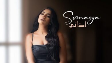 المطربة سمية درويش