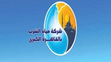 شركة مياه الشرب بالقاهرة