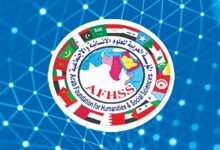 مؤتمر العلوم الإنسانية والاجتماعية