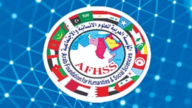 مؤتمر العلوم الإنسانية والاجتماعية