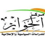 مركز الحوار