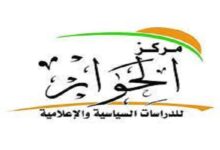 مركز الحوار