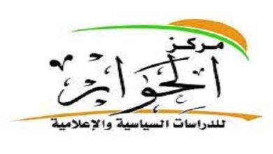 مركز الحوار