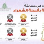مسابقة النخلة بألسنة الشعراء