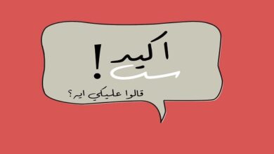 حملة أكيد ست