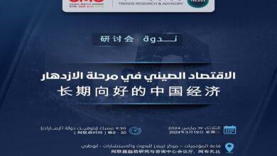 ندوة الاقتصاد الصيني في مرحلة الازدهار