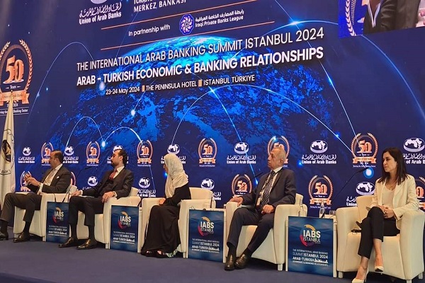 القمة المصرفية العربية الدولية