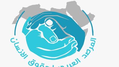 المرصد العربي لحقوق الإنسان