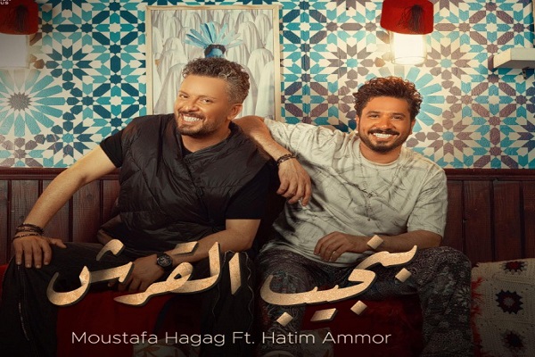 مصطفى حجاج وحاتم عمور