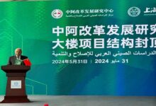 مركز الدراسات الصيني العربي للإصلاح والتنمية