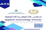 المدارس التكنولوجيا التطبيقية