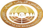 مجلس النواب الليبي