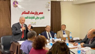ندوة مصر وإرساء السلام