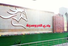 وادي الفروسية