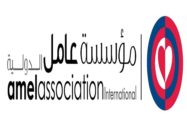 مؤسسة عامل الدولية