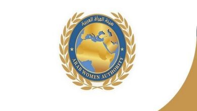هيئة المرأة العربية