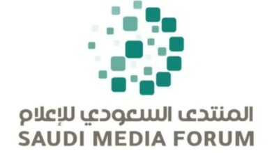 النسخة الرابعة من المنتدى السعودي للإعلام