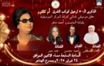 ام كلثوم