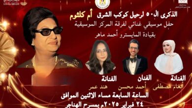 ام كلثوم