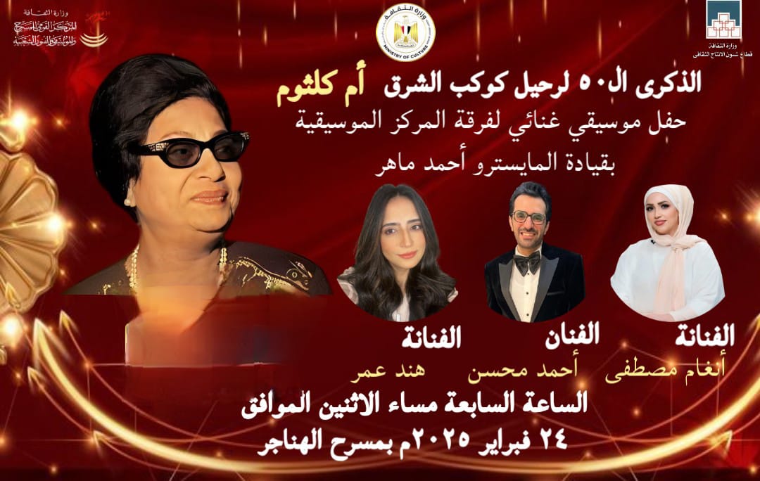 ام كلثوم
