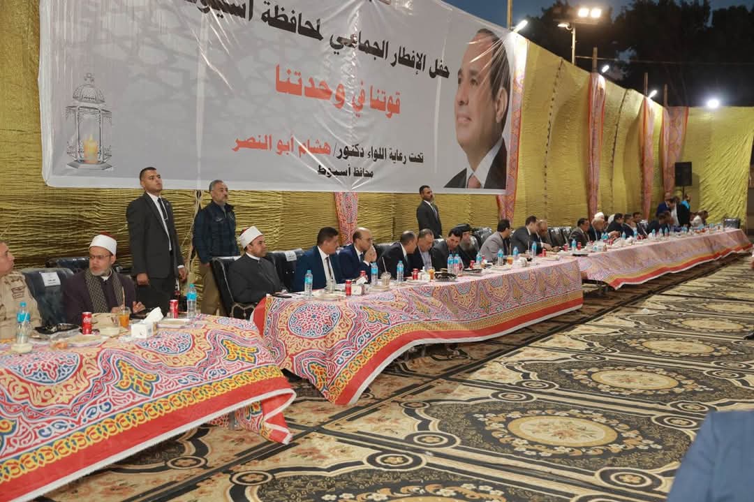 محافظ اسيوط افطار قوتنا في وحدتنا
