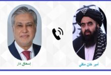 اتصال هاتفي بين نائب رئيس الوزراء الباكستاني إسحاق دار ووزير الخارجية الأفغاني بالإنابة أمير خان متقي