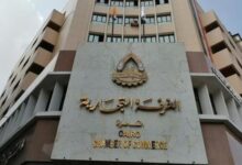 الغرفة التجارية المصرية