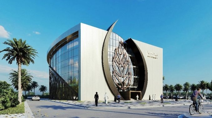 المقر الرئيسي للهيئة العربية للاستثمار والانماء الزراعي