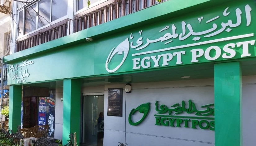 البريد المصري
