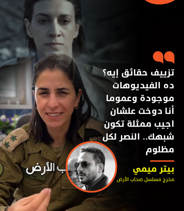 لقطة درامية من مسلسل صحاب الارض