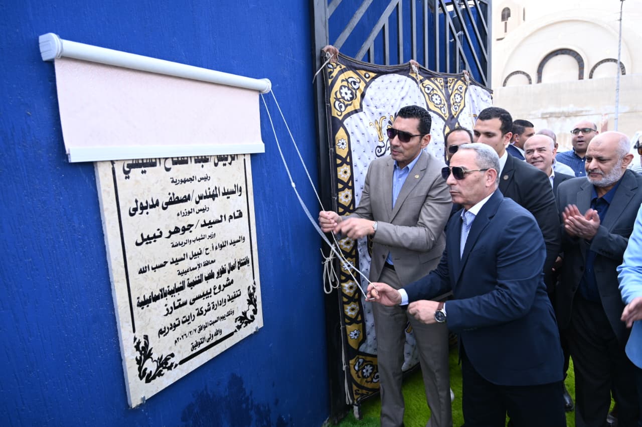 مركز اكتشاف المواهب الرياضية بمركز التنمية الشبابية بالشيخ زايد