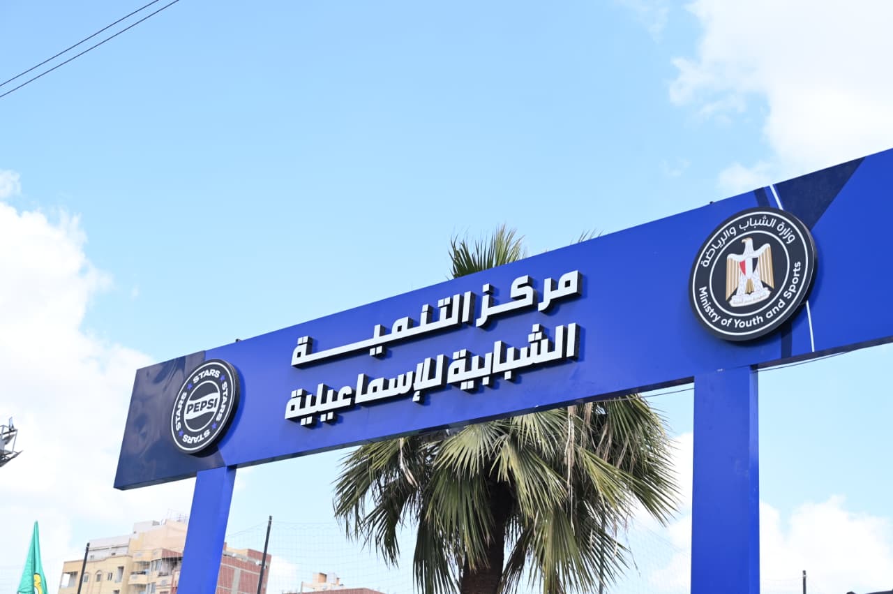 وزير الشباب ومحافظ الإسماعيلية يتفقدون مركز التنمية الشبابية بالشيخ زايد