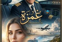 كليب غمزة أسامة جبور وإخراج ناصر عبدالحفيظ