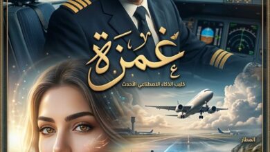 كليب غمزة أسامة جبور وإخراج ناصر عبدالحفيظ