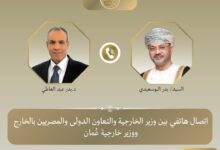اتصال هاتفي بين وزير الخارجية ونظيره العماني لبحث تطورات الأوضاع الإقليمية