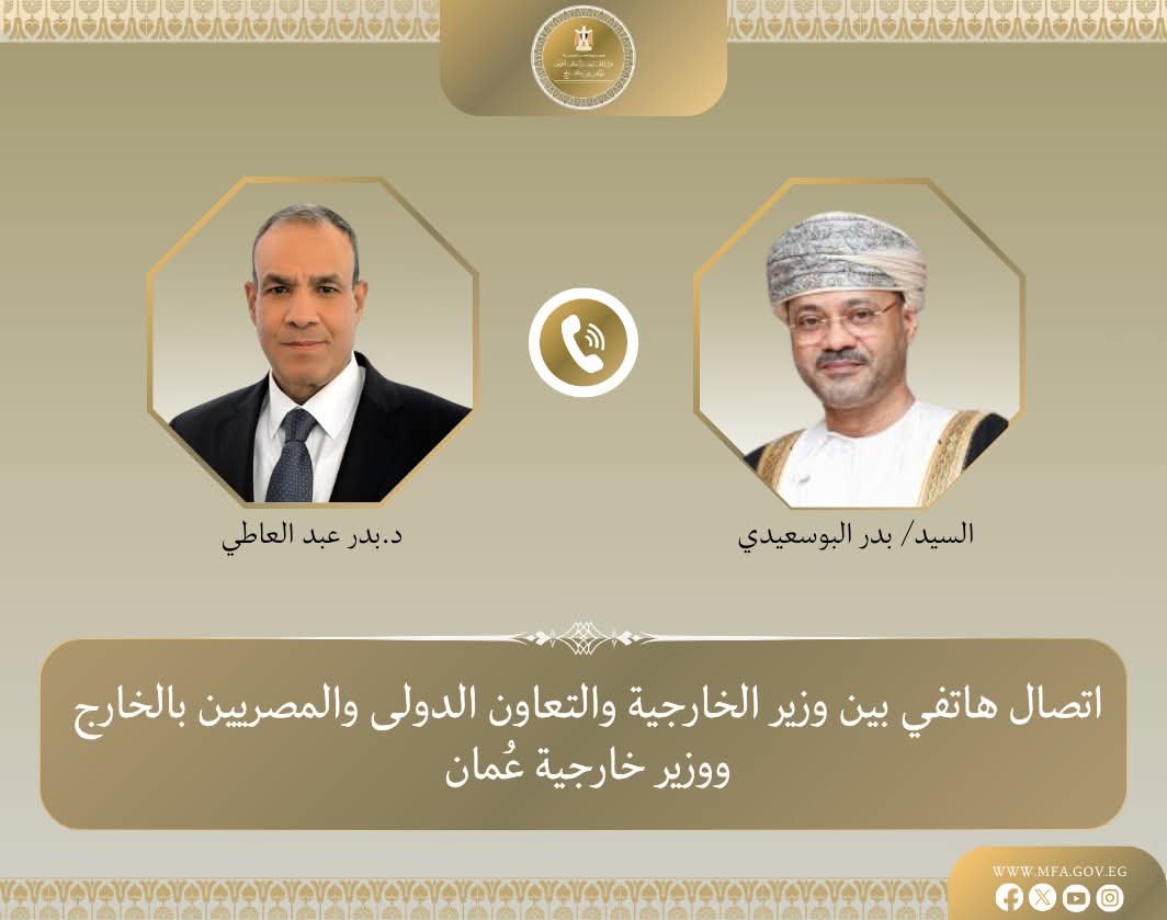 اتصال هاتفي بين وزير الخارجية ونظيره العماني لبحث تطورات الأوضاع الإقليمية