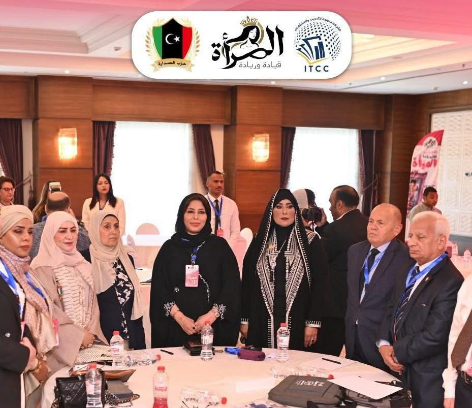 مؤتمر «سفيرة المستقبل»