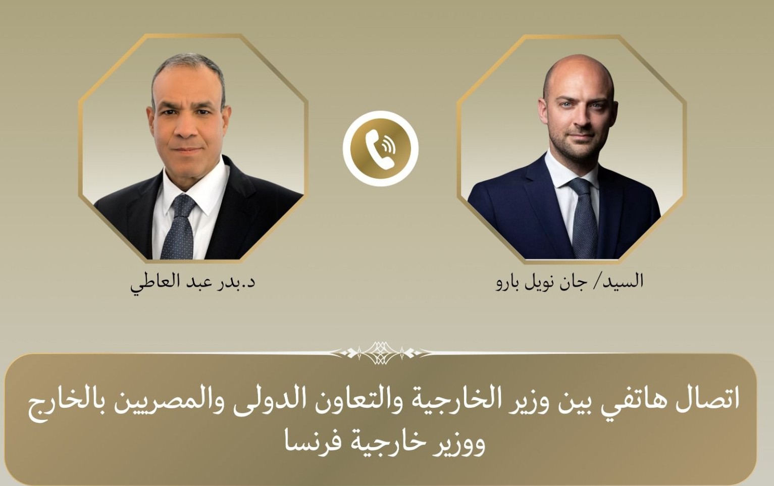 اتصال بين وزير الخارجية المصري ونظيره الفرنسي حول خفض التصعيد الإقليمي