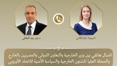 لممثلة العليا للاتحاد الأوروبي تتناول سبل تطوير علاقات مصر والاتحاد الأوروبي.