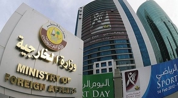 وزارة الخارجية القطرية