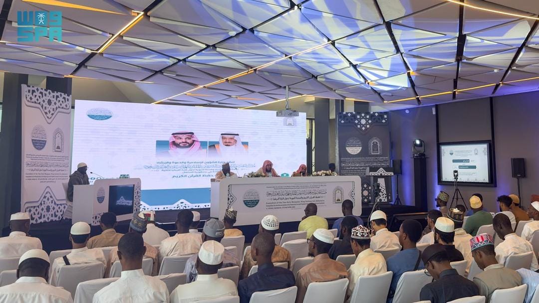 مسابقة خادم الحرمين الشريفين لحفظ القرآن الكريم