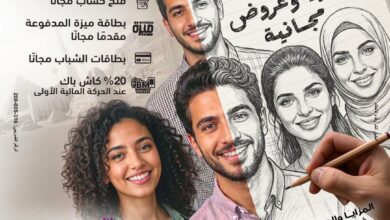 لقطات توضح تفاصيل عروض بنك مصر المجانية المتاحة للمواطنين بمناسبة اليوم العربي للشمول المالي في كافة الفروع.