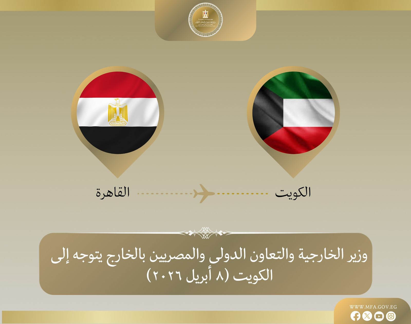 لقطات توضح بدء زيارة وزير الخارجية للكويت الدكتور بدر عبد العاطي لعقد لقاءات رفيعة المستوى وبحث سبل التنسيق المشترك حيال قضايا المنطقة.